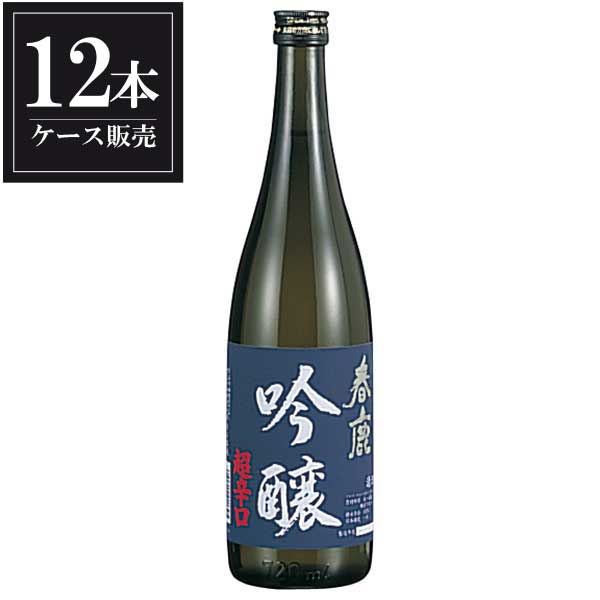 春鹿 吟醸 超辛口 720ml × 12本 [ケース販売] [今西清兵衛商店 奈良県 ]