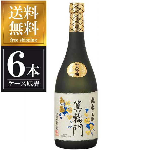 【ポイント2倍11/14〜11/16】 大七 純米大吟醸 箕輪門 720ml × 6本 [ケース販売] 送料無料(本州のみ) [大七酒造 福島県日本酒 清酒 OKN]ギフト プレゼント 敬老の日 クリスマス お歳暮