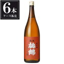 梅錦 熟成 純米酒 1.8L 1800ml × 6本 [ケース販売] [梅錦山川 愛媛県 ]