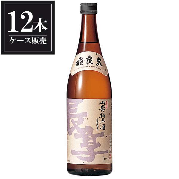 飛良泉 熟成山廃純米酒 720ml × 12本 [ケース販売] [飛良泉本舗 秋田県 ]