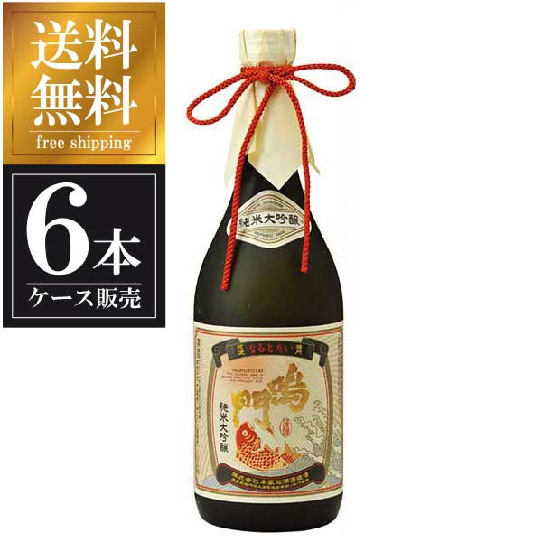 【ポイント2倍11/14〜11/16】 鳴門鯛 純米大吟醸NJD−35 720ml × 6本 [ケース販売] 送料無料(本州のみ) [本家松浦酒造 徳島県日本酒 清酒 OKN]ギフト プレゼント 敬老の日 クリスマス お歳暮