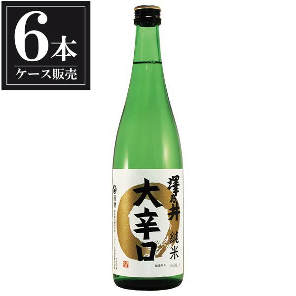 澤乃井 純米 大辛口 720ml × 6本 [ケース販売] [小澤酒造 東京都日本酒 清酒 OKN]ギフト プレゼント 敬老の日 クリスマス お歳暮
