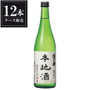 澤乃井 純米 本地酒 720ml × 12本 [ケース販売] [小澤酒造 東京都 ]