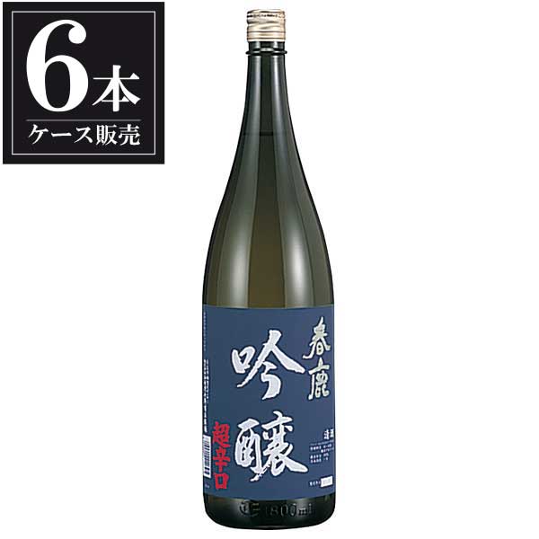 春鹿 吟醸 超辛口 1.8L 1800ml × 6本 [ケース販売] [今西清兵衛商店 奈良県 ]