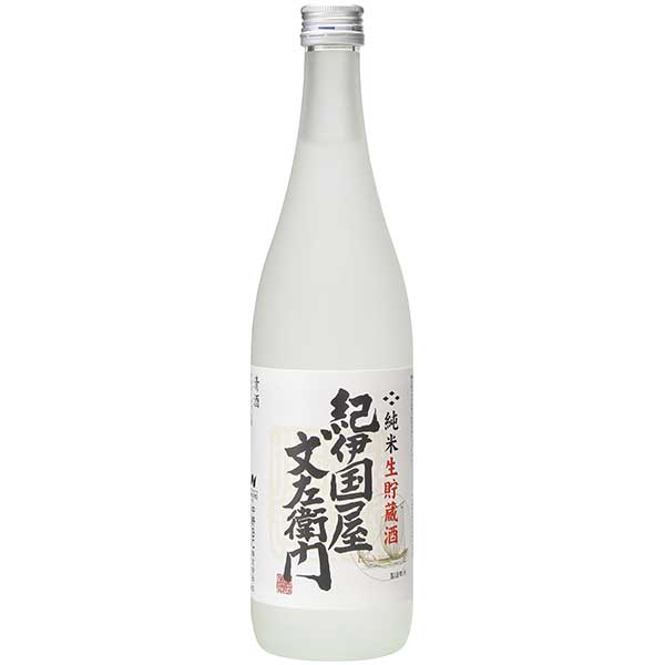 純米生貯蔵酒 紀伊国屋文左衛門 720ml [中野BC 和歌山県] 送料無料(沖縄対象外)