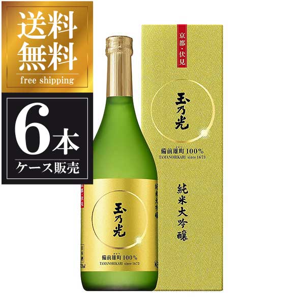 玉乃光 純米大吟醸 備前雄町100% 720ml × 6本 [ケース販売] 送料無料(本州のみ) [玉乃光酒造 京都府日本酒 清酒 OKN]ギフト プレゼント 敬老の日 クリスマス お歳暮