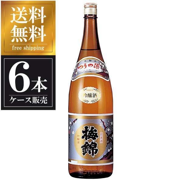 梅錦 吟醸 つうの酒 1.8L 1800ml × 6本 [ケース販売] 送料無料(本州のみ) [梅錦山川 愛媛県日本酒 清酒..