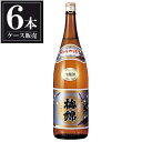 梅錦 吟醸 つうの酒 1.8L 1800ml × 6本 [ケース販売] [梅錦山川 愛媛県 ]