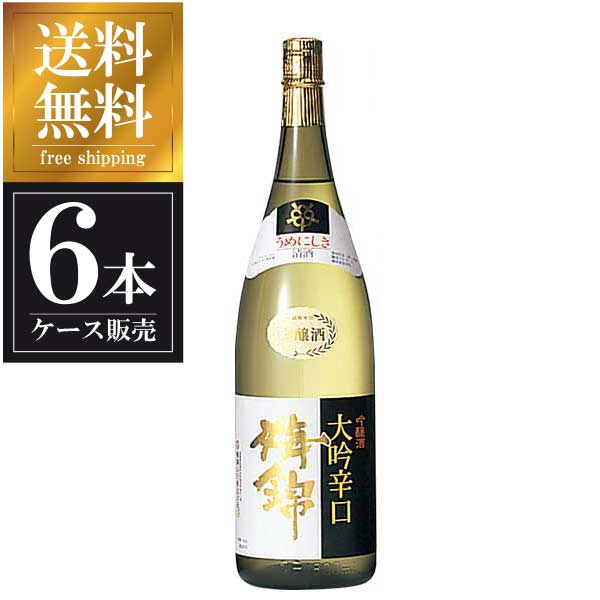 梅錦 大吟辛口 1.8L 1800ml × 6本 [ケース販売] 送料無料(本州のみ) [梅錦山川 愛媛県日本酒 清酒 OKN]..