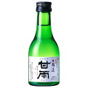 甘雨 本醸造 14度 [瓶] 180ml × 30本 [ケース販売] 送料無料(沖縄対象外) [越後酒造場 淡麗 辛口 0032981]【ギフト不可】 1