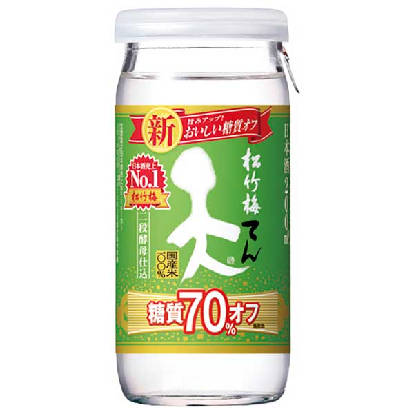 松竹梅 天 糖質70％オフ壜カップ 13度 [瓶] 200ml × 30本 [ケース販売]送料無料(本州のみ)[宝酒造 日本 京都府]【ギフト不可】