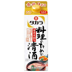 タカラ 料理のための清酒 13度 [紙パック] 500ml × 12本 [ケース販売]送料無料(沖縄対象外)[宝酒造 日本]