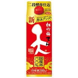 松竹梅 天 13度 [紙パック] 500ml × 12本 [ケース販売]送料無料(沖縄対象外)[宝酒造 日本 京都府]