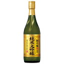 特撰 松竹梅 純米大吟醸 15度 [瓶] 720ml × 6本 [ケース販売]送料無料(沖縄対象外)[宝酒造 日本 兵庫県]【ギフト不可】