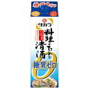 タカラ 料理のための清酒 糖質ゼロ 13度 紙パック 900ml × 6本 ケース販売 送料無料(沖縄対象外) 宝酒造 日本