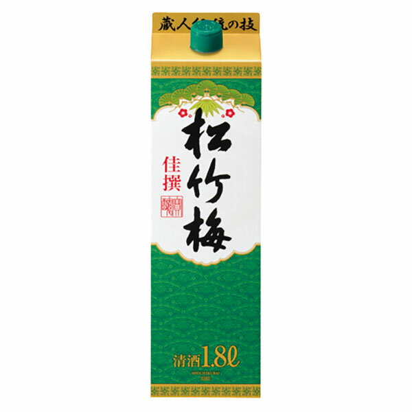 佳撰 松竹梅 サケパック 15度 [紙パック] 1.8L 1800ml × 6本 [ケース販売]送料無料(本州のみ)[宝酒造 日本 京都府]