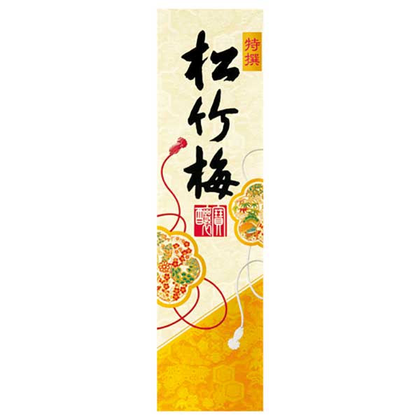 特撰 松竹梅 本醸造 15度 [箱付] [瓶] 1.8L 1800ml × 6本 [ケース販売]送料無料(沖縄対象外)[宝酒造 日本 京都府]【ギフト不可】 1