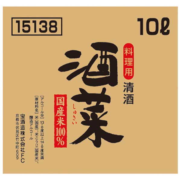 ※ヴィンテージやラベルのデザインが商品画像と異なる場合がございます。当店では、現行ヴィンテージの販売となります。ご指定のヴィンテージがある際は事前にご連絡ください。不良品以外でのご返品はお承りできません。ご了承ください。料理用清酒 酒菜 バッグインボックス 13度 [パック] 10L 10000ml [宝酒造/日本]母の日 父の日 敬老の日 誕生日 記念日 冠婚葬祭 御年賀 御中元 御歳暮 内祝い お祝 プレゼント ギフト ホワイトデー バレンタイン クリスマス清酒特有の調理効果にこだわった料理専用清酒です。肉や魚の臭みを消すだけでなく、素材の持ち味を生かし、さらに豊富なうまみ成分が料理にコク、うまみを付与します。