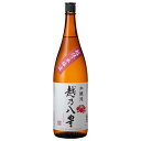 越乃八豊 本醸造 14度 [瓶] 1.8L 1800ml × 6本 [ケース販売] [越後酒造場 淡麗 辛口 0032609]