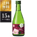 一ノ蔵 ひめぜん 300ml 15本 [ケース販売] 送料無料 沖縄対象外 [一ノ蔵 宮城県 OKN]【ギフト不可】