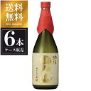 羽陽男山 純米大吟醸 美山錦 720ml × 6本 [ケース販売] 送料無料(沖縄対象外) [男山酒造 山形県 OKN]【ギフト不可】