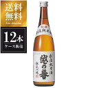 越の誉 越後純米酒 720ml × 12本 [ケース販売] 送料無料(沖縄対象外) [原酒造 新潟県 OKN]【ギフト不可】