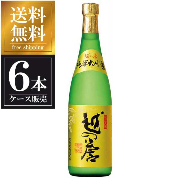 越の誉 純米大吟醸 720ml × 6本 [ケース販売] 送料無料(沖縄対象外) [原酒造 新潟県 OKN]【ギフト不可】