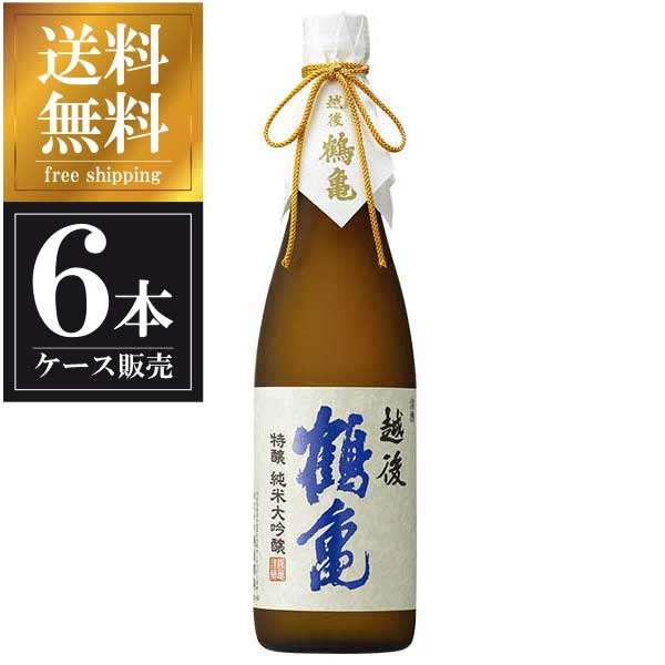 越後鶴亀 特醸 純米大吟醸 720ml × 6本 [ケース販売] 送料無料(沖縄対象外) [越後鶴亀 新潟県 OKN]【ギフト不可】