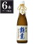 越後鶴亀 特醸 純米大吟醸 720ml × 6本 [ケース販売] [越後鶴亀 新潟県 OKN]【ギフト不可】
ITEMPRICE