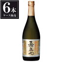 嘉美心 純米大吟醸 720ml × 6本 [ケース販売] [嘉美心酒造 岡山県 OKN]【ギフト不可】