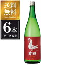 華鳩 純米吟醸 華Colombe 1.8L 1800ml × 6本 [ケース販売] 送料無料(沖縄対象外) [榎酒造 広島県 OKN]【ギフト不可】