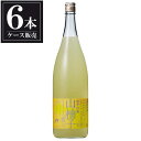 司牡丹 山柚子搾り 1.8L 1800ml × 6本 [ケース販売] 送料無料(沖縄対象外) [司牡丹酒造 高知県 OKN]【ギフト不可】