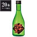 司牡丹 純米 船中八策 300ml × 20本 [ケース販売] [司牡丹酒造 高知県 OKN]【ギフト不可】 1