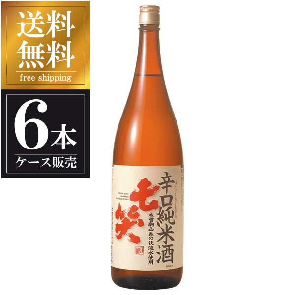 七笑 辛口 純米酒 1.8L 1800ml × 6本 [ケース販売] 送料無料(沖縄対象外) [七笑酒造 長野県 OKN]【ギフト不可】