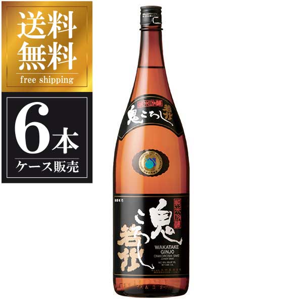 若竹 鬼ころし 純米吟醸 1.8L 1800ml × 6本 [ケース販売] 送料無料(沖縄対象外) [大村屋酒造場 静岡県日本酒 清酒 OKN] ギフト プレゼント 母の日 父の日 お中元 御中元