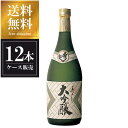 秀よし 大吟醸 720ml × 12本 [ケース販売] 送料無料(沖縄対象外) [鈴木酒造 秋田県 OKN]【ギフト不可】