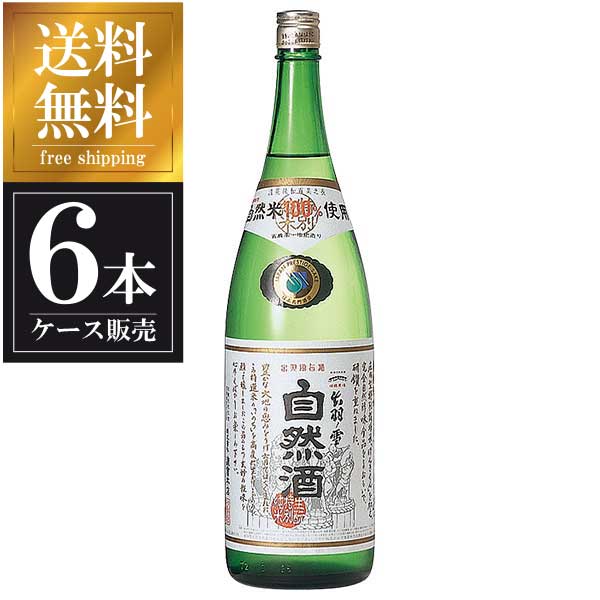 出羽ノ雪 生もと特別純米自然酒 1.8L 1800ml × 6本 [ケース販売] 送料無料(沖縄対象外) [渡會本店 山形県日本酒 清酒 OKN] ギフト プレゼント 母の日 父の日 お中元 御中元