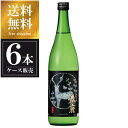 春鹿 純米吟醸 封印酒 720ml × 6本 [ケース販売] 送料無料(沖縄対象外) [今西清兵衛商店 奈良県 OKN]【ギフト不可】