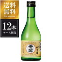 西の関 手造り純米酒 300ml × 12本 [ケース販売] 送料無料(沖縄対象外) [萱島酒造 大分県 OKN]【ギフト不可】