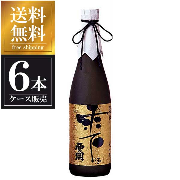 西の関 大吟醸 袋取り雫酒 720ml 6本 [ケース販売] 送料無料 沖縄対象外 [萱島酒造 大分県 OKN]【ギフト不可】