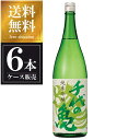 千代の亀 純米吟醸 緑 1.8L 1800ml × 6本 [ケース販売] 送料無料(沖縄対象外) [千代の亀酒造 愛媛県 OKN]【ギフト不可】