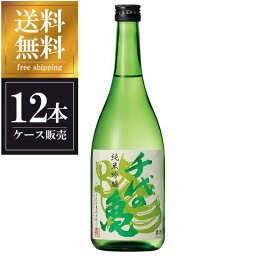 千代の亀 純米吟醸 緑 720ml × 12本 [ケース販売] 送料無料(沖縄対象外) [千代の亀酒造 愛媛県 OKN]【ギフト不可】