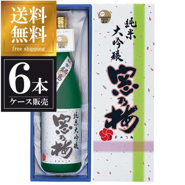 窓乃梅 純米大吟醸 1.8L 1800ml × 6本 [ケース販売] 送料無料(沖縄対象外) [窓乃梅酒造 佐賀県 OKN]【ギフト不可】