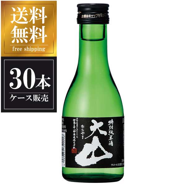 大山 特別純米酒 180ml × 30本 [ケース販売] 送料無料(沖縄対象外) [加藤嘉八郎酒造 山形県 OKN]【ギフト不可】