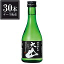 大山 特別純米酒 300ml × 30本 [ケース