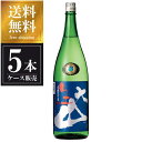 大山 本醸造生酒 1.8L 1800ml × 5本 [ケース販売] 送料無料(沖縄対象外) [加藤嘉八郎酒造 山形県 OKN 要冷蔵]【ギフト不可】