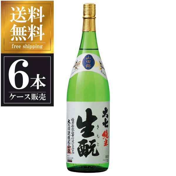 大七 純米生もと 山田錦 1.8L 1800ml 6本 [ケース販売] 送料無料 沖縄対象外 [大七酒造 福島県 OKN]【ギフト不可】