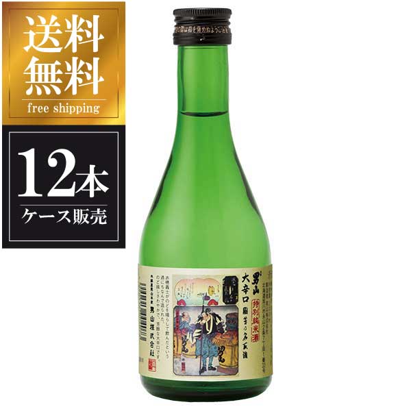 男山 男山 純米酒 国芳乃名取酒 300ml × 12本 [ケース販売] 送料無料(沖縄対象外) [男山 北海道 OKN]【ギフト不可】