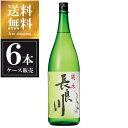 長良川 純米酒 1.8L 1800ml × 6本 [ケース販売] 送料無料(沖縄対象外) [小町酒造 岐阜県 OKN]【ギフト不可】