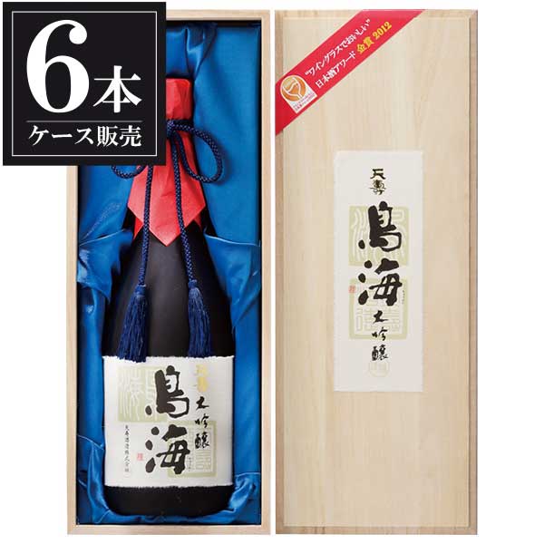 天寿 大吟醸 鳥海 720ml × 6本 [木箱入] [ケース販売] 送料無料(沖縄対象外) [天寿酒造 秋田県 OKN]【ギフト不可】